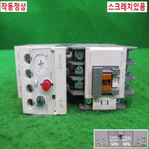 북63992/AC220V용마그네트/MC-12b/MT-32/2H/LS